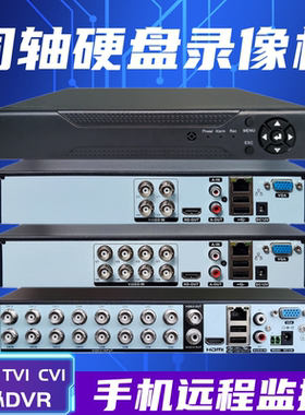 4 8 16路老式模拟摄像头同轴硬盘录像机AHD监控眼主机DVR手机远程