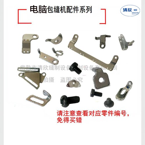 杰克拷边机E4C4过线大全