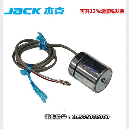 杰克A5E带油封松线电磁铁