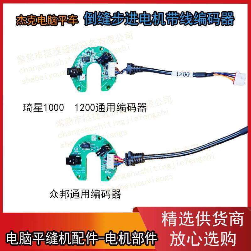 A4F电脑平车步进电机读码器