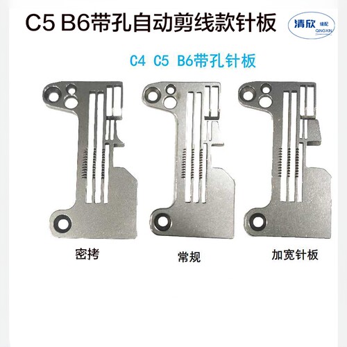 杰克C5四线拷边机针板密拷常规