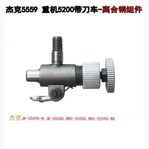 杰克带刀车5200零配件离合器