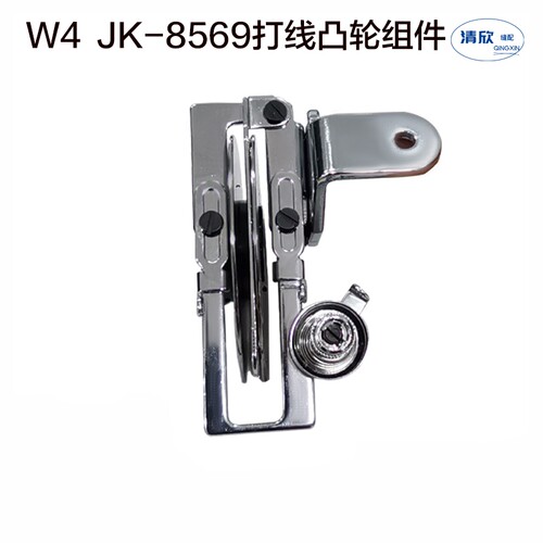 绷缝机杰克W4/8569打线架打线片