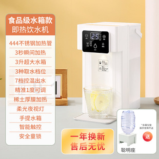 电热水瓶富氢水素水开水瓶保温家用3L烧水壶2秒出开水全自动烧水