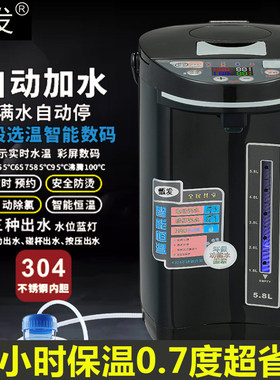 电热开水瓶烧水煲水壶自动保温5L家用煮茶不锈钢三种出水自动上水