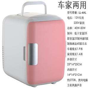 4L车载迷你小冰箱小型家用微型学生宿舍车家两用单双门便携