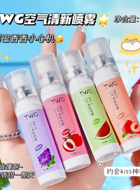 口气清新喷雾口腔香水去口臭异味持久约会神器便携式安全可吞咽