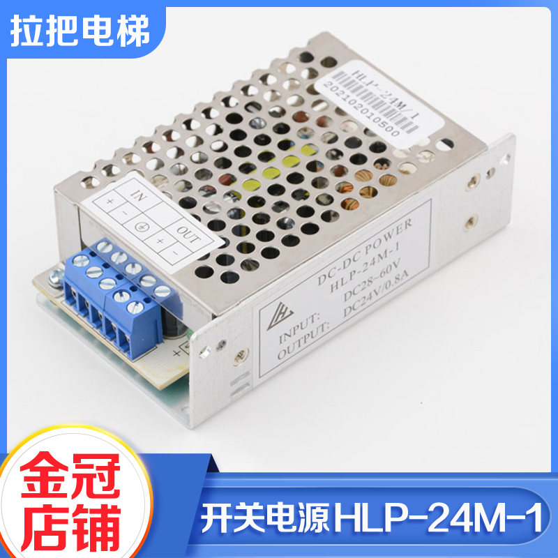 拉把电梯开关电源盒HLP-24M-1