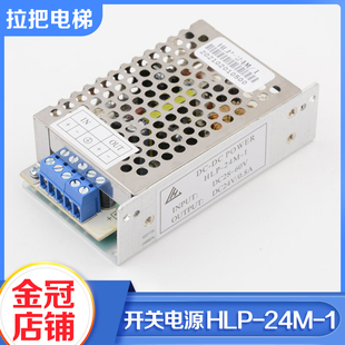 拉把电梯开关电源盒电源板HLP-24M-1适用西奥OTIS西子奥的斯配件