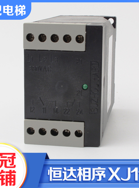 正品苏州恒达XJ11相序继电器三相交流保护继电器AC380V电梯配件