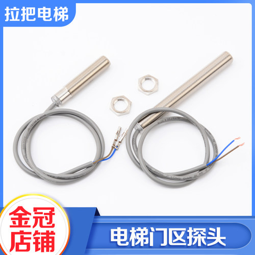 拉把门区探头SFL12A-55-F00500