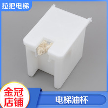 拉把高品质电梯大方油杯棉线油盒轿厢导轨接油壶适用三菱奥的斯