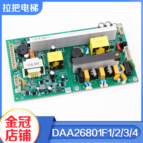 奥的斯电梯轿顶电源板DAA26801
