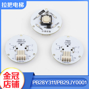 拉把电梯按钮线路板PB28Y311橙光 PB29JY0001蓝光 电梯配件