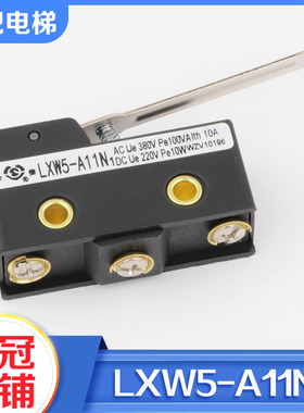 上海公信电梯微动开关LXW5-A11N1光幕安全触板开关适用三菱配件