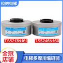 电梯主机编码 TS5213N161适用日立星玛配件 器TS5246N160多摩川编码