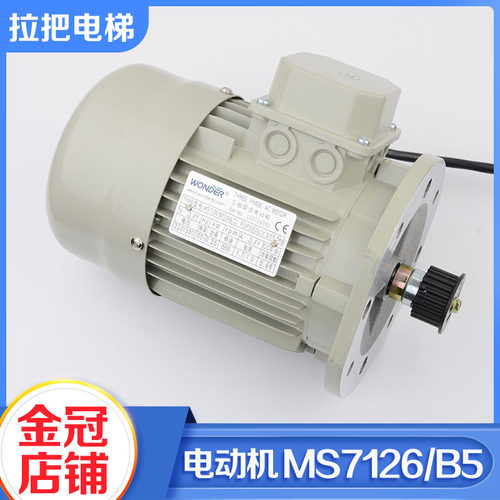 电梯门机马达编码器MS7126/B5