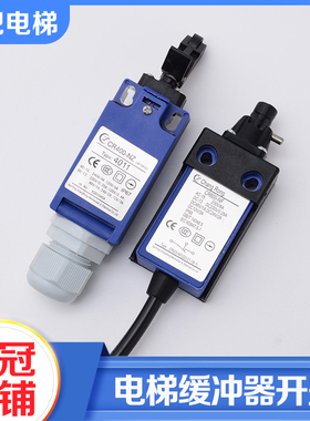 拉把电梯底坑缓冲器开关CR400-NZ涨紧轮绳轮开关CR600-NF适用日立