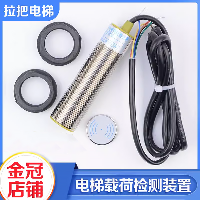 恒达电梯称重超载开关检测装置