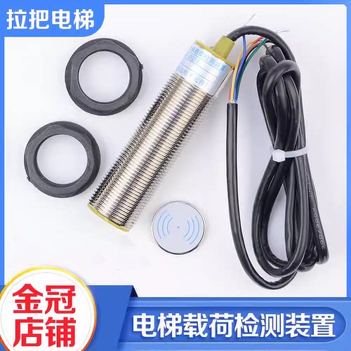 恒达电梯称重超载开关检测装置