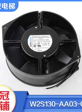 拉把电梯变频器风扇W2S130-AA03-01主机散热风扇V3F25适用通力