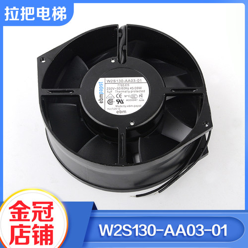 拉把电梯变频器风扇主机散热风扇