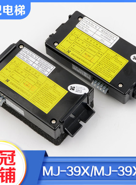 拉把电梯轿厢对讲机MJ-39X MJ-39X-2五方对讲话机副机适用星玛