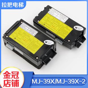 拉把电梯轿厢对讲机MJ-39X MJ-39X-2五方对讲话机副机适用星玛