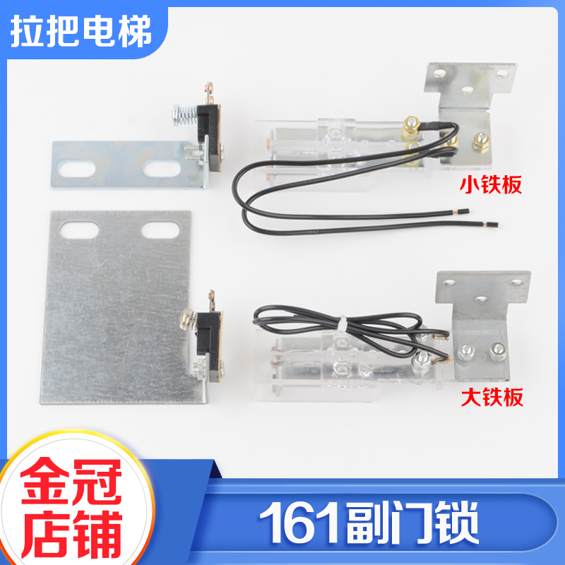 拉把电梯厅门付锁161副门锁