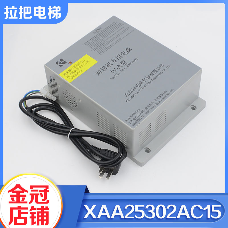 拉把电梯对讲机电源XAA25302AC15