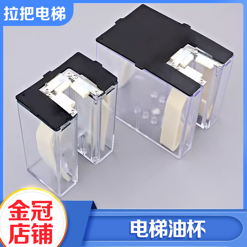 拉把电梯配件油杯轿厢主导轨油盒油杯大小号毛毡对重适用通力配件,基础建材,其它,淘宝优惠券,粉丝福利购,淘宝优惠卷