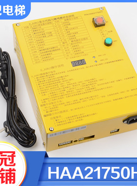 电梯松闸电源HAA21750H1手动应急疏散装置E-MRO适用奥的斯配件