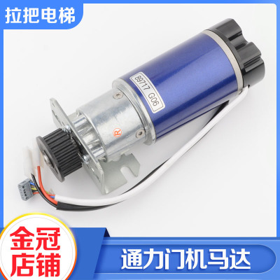 拉把电梯门机马达KM89717G06
