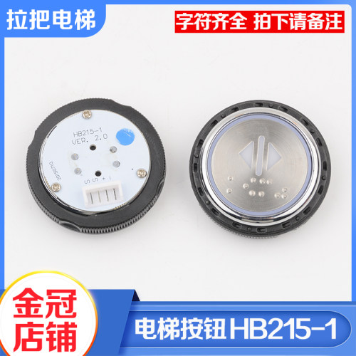 拉把电梯按钮HB215-1圆形按键