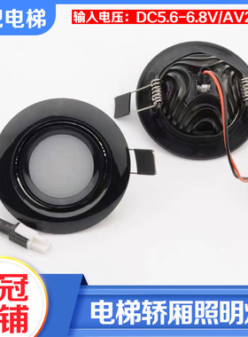 拉把电梯轿厢照明应急灯SD70-5W05筒灯输入电压DC6V适用日立配件
