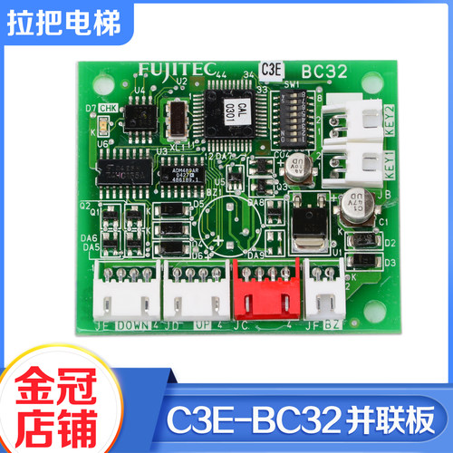 富士达C3E-BC32并联通讯按钮板