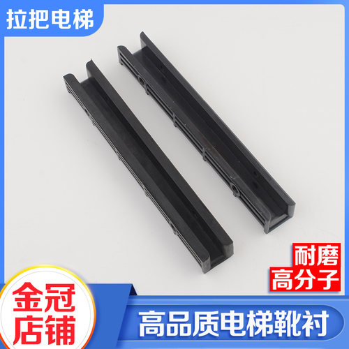 货梯导靴靴衬 电梯靴衬 货梯靴衬 T22靴衬 220/16/10 电梯配件