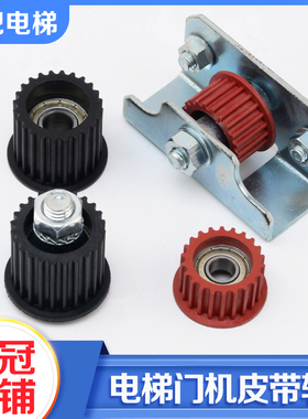 拉把电梯门机皮带轮同步轮门机轮门轮皮带轮同步轮从动轮适用通力