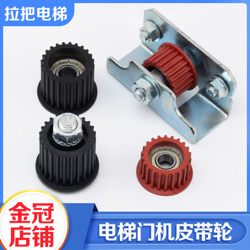 拉把电梯门机皮带轮同步轮