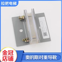 Xi Zi Olympic Si Ai Returble Boot Hangzhou Souy Spliting Sub -Rail Guide Boot 120 Аксессуары для линии ботинок.