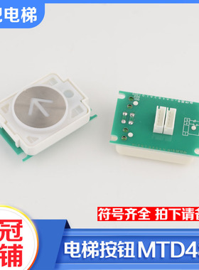 拉把电梯按钮 MTD482电梯DA482A101G03按钮G01适用三菱菱云2配件