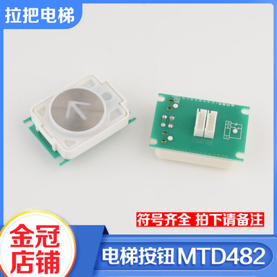 拉把电梯按钮MTD482方形