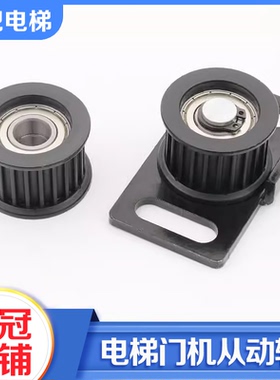 拉把电梯门机同步带轮皮带轮客梯货梯从动轮传动轮电梯适用展鹏