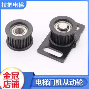拉把电梯门机同步带轮皮带轮客梯货梯从动轮传动轮电梯适用展鹏