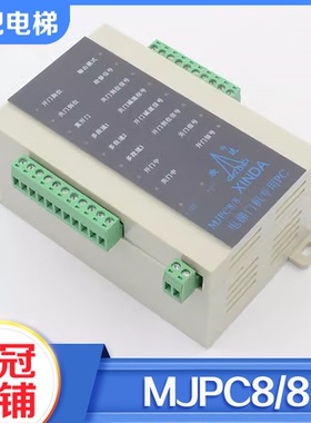 电梯PLC门机控制器P001400门机变频器MJPC8/8适用宁波欣达配件