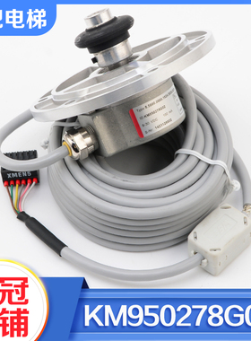 电梯曳引机主机编码器KM950278G02/G01测速发电机小轮适用通力