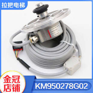 G11 G01 G12测速发电机小轮适用通力 器KM950278G02 电梯主机编码