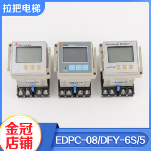拉把电梯相序EDPC-08 DFY-6S三相电源保护计数器适用星玛爱登堡