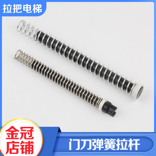 拉把电梯R5 R6 D7门刀弹簧拉杆门刀塑料件门刀拉杆R2 R7适用通力