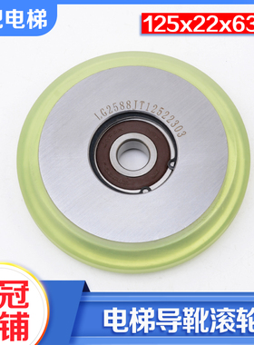 电梯滚轮导靴轮125x22x6303高速梯轿厢对重轮适用日立永大配件